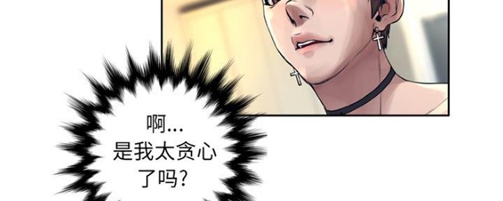 《变身面膜》第23话 第11页
