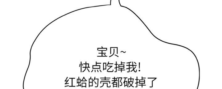 《变身面膜》第23话 第120页