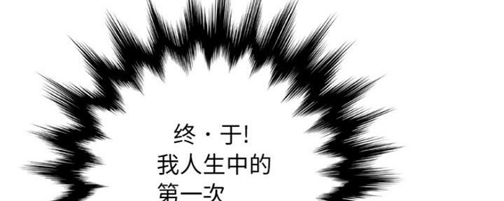 《变身面膜》第23话 第126页