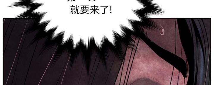 《变身面膜》第23话 第127页