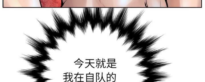 《变身面膜》第23话 第133页