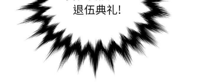 《变身面膜》第23话 第134页
