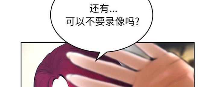 《变身面膜》第23话 第13页