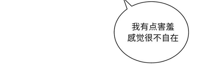 《变身面膜》第23话 第15页