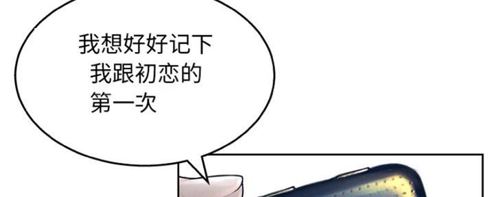 《变身面膜》第23话 第20页
