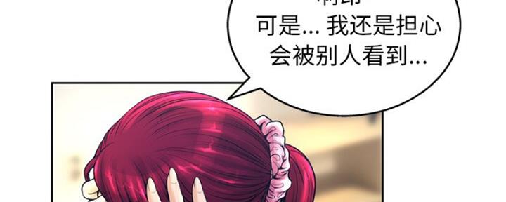 《变身面膜》第23话 第23页