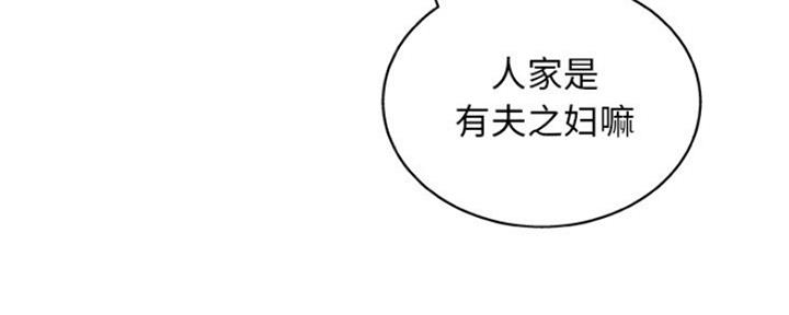 《变身面膜》第23话 第25页