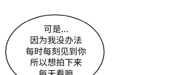 《变身面膜》第23话 第26页