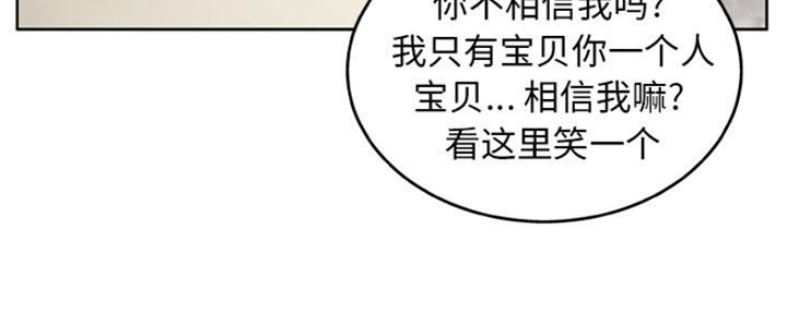 《变身面膜》第23话 第29页