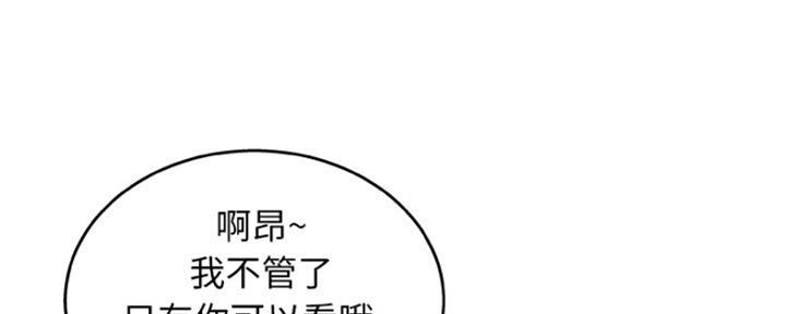 《变身面膜》第23话 第30页