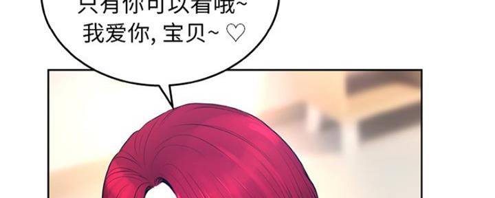 《变身面膜》第23话 第31页