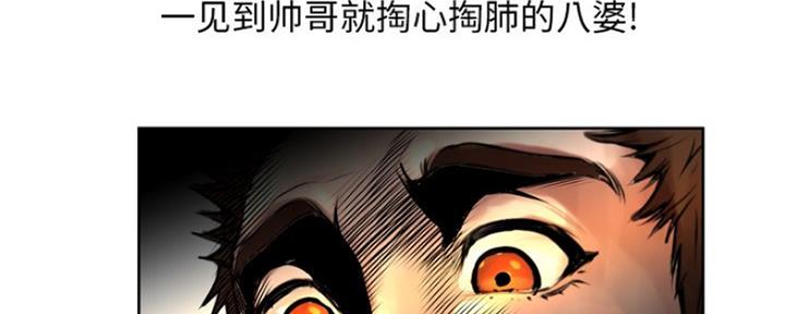 《变身面膜》第23话 第34页