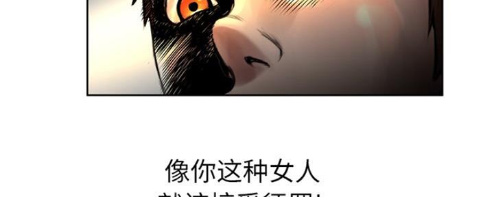 《变身面膜》第23话 第35页
