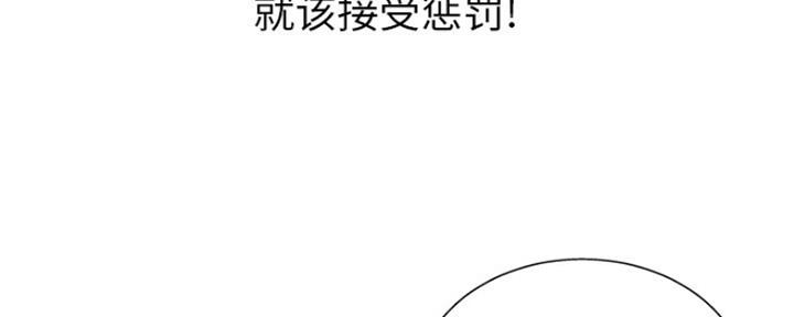 《变身面膜》第23话 第36页