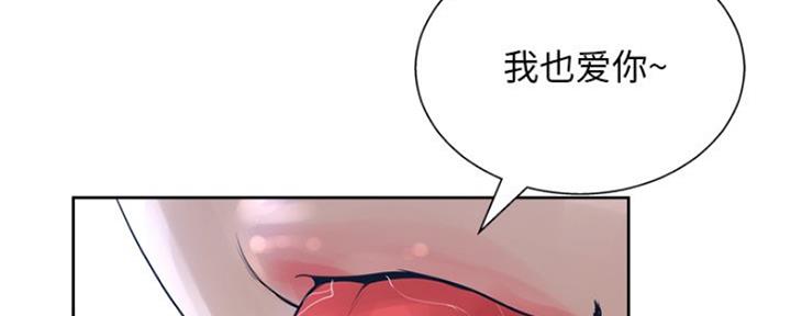 《变身面膜》第23话 第37页