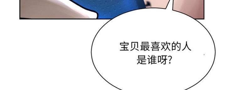 《变身面膜》第23话 第48页