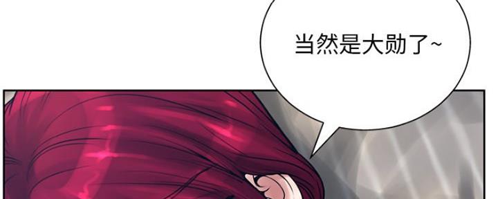 《变身面膜》第23话 第50页