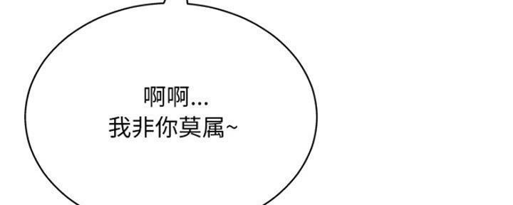 《变身面膜》第23话 第53页