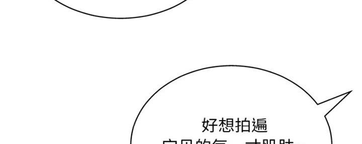 《变身面膜》第23话 第54页