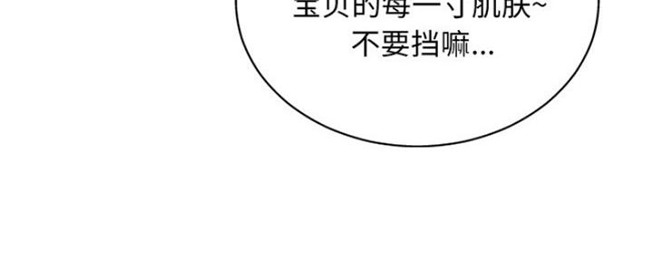 《变身面膜》第23话 第55页
