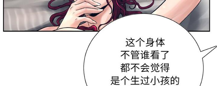 《变身面膜》第23话 第58页