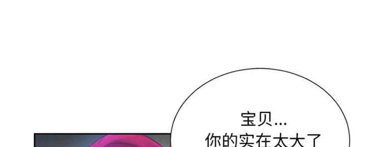 《变身面膜》第23话 第6页