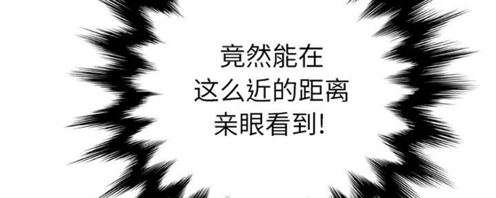 《变身面膜》第23话 第77页