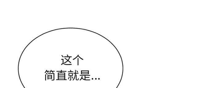 《变身面膜》第23话 第79页