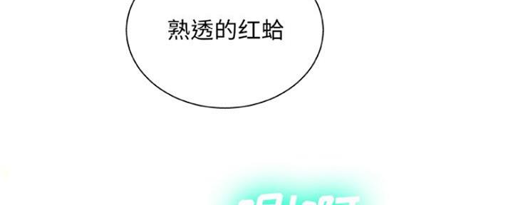 《变身面膜》第23话 第83页