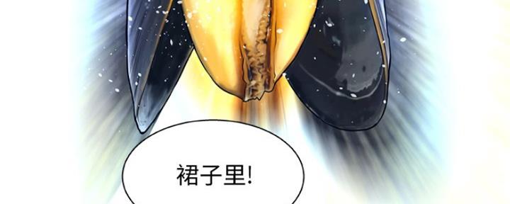 《变身面膜》第23话 第86页