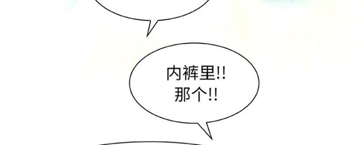 《变身面膜》第23话 第87页