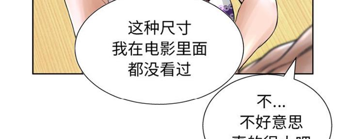 《变身面膜》第23话 第8页