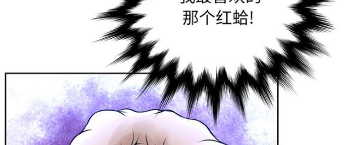 《变身面膜》第23话 第92页