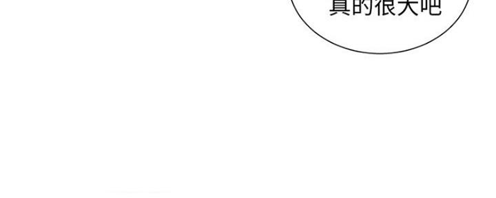 《变身面膜》第23话 第9页