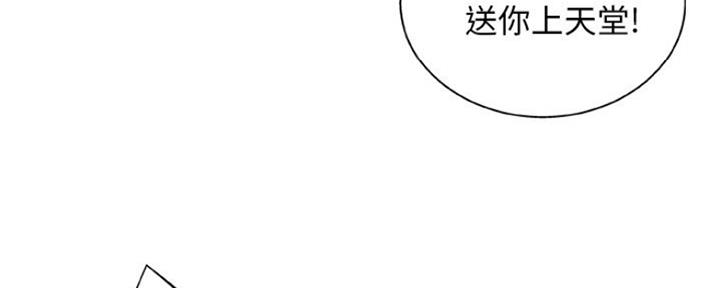 《变身面膜》第24话 第100页