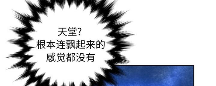 《变身面膜》第24话 第108页