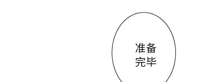 《变身面膜》第24话 第10页