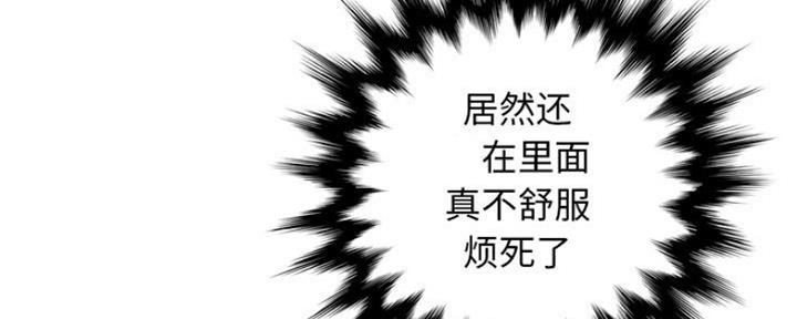 《变身面膜》第24话 第111页