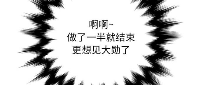 《变身面膜》第24话 第115页
