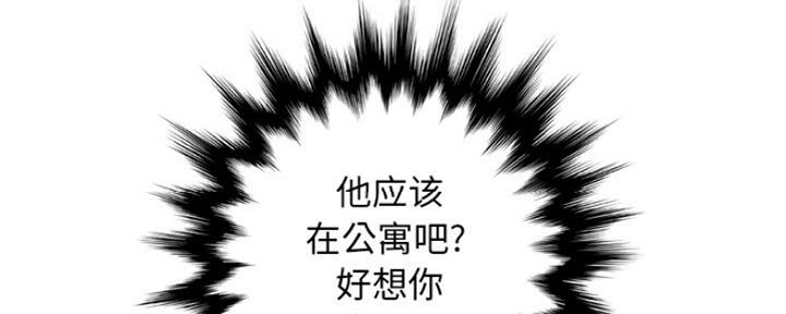 《变身面膜》第24话 第123页