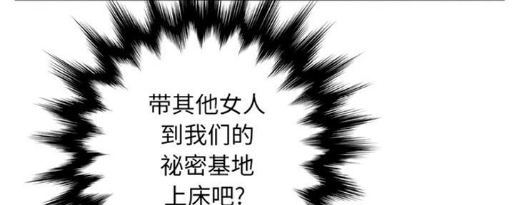 《变身面膜》第24话 第128页