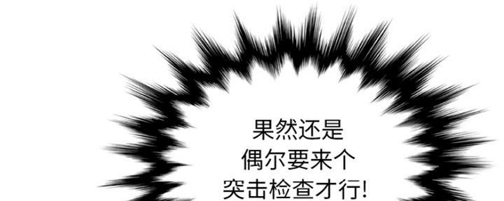 《变身面膜》第24话 第130页