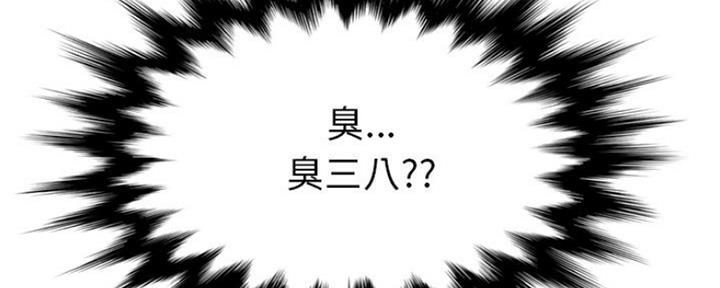 《变身面膜》第24话 第144页