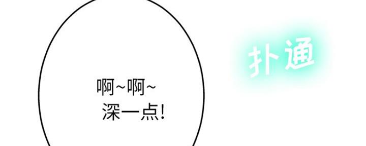 《变身面膜》第24话 第16页