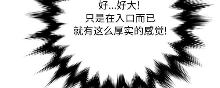 《变身面膜》第24话 第20页