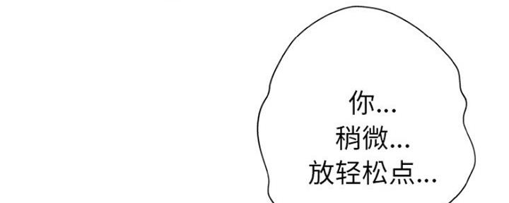 《变身面膜》第24话 第27页