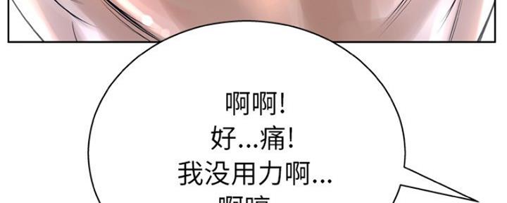 《变身面膜》第24话 第31页