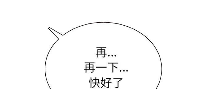 《变身面膜》第24话 第33页