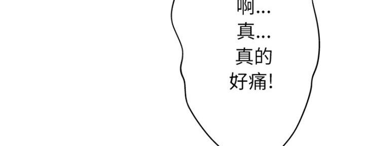 《变身面膜》第24话 第38页