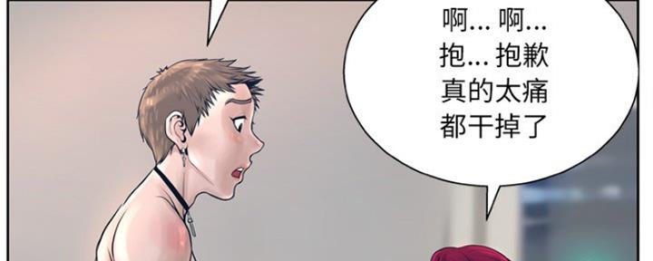 《变身面膜》第24话 第46页